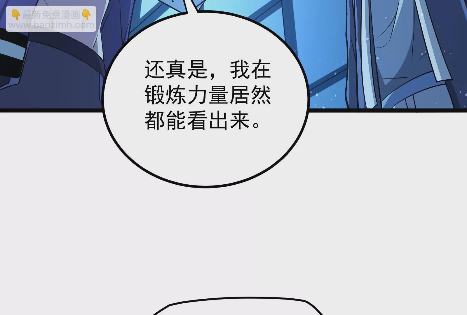 古神遊戲 - 第58話情商！會裝傻纔是好朋友(2/3) - 4